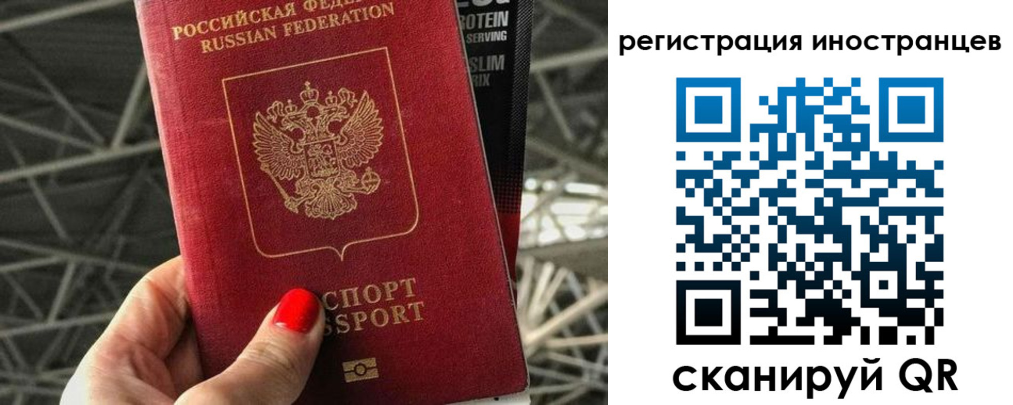 прописка 2025 в Ленинске