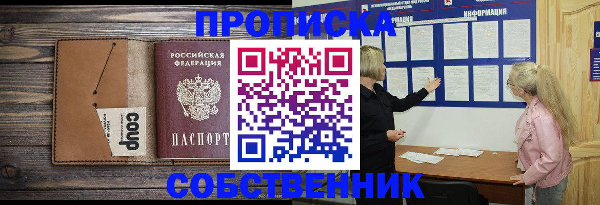 временная регистрация адрес в Ленинске